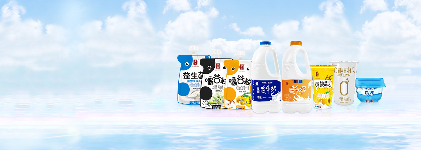 產(chǎn)品索引-酸奶